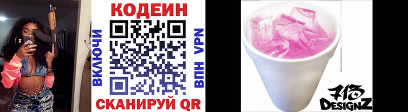 OMG зеркало  Карачаевск  Кодеин напиток Lean (лин) 