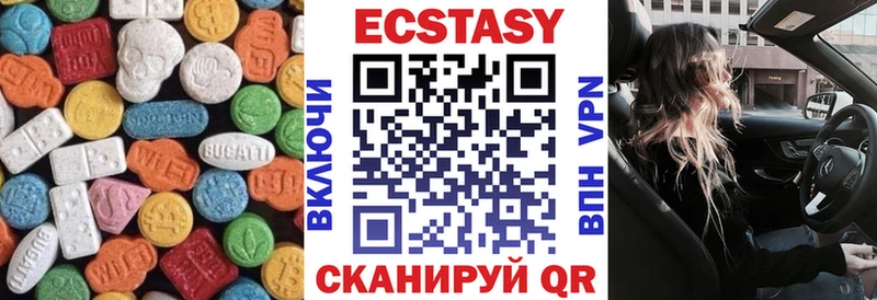 ЭКСТАЗИ 280мг  Карачаевск 