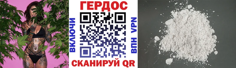 ГЕРОИН белый  Карачаевск 